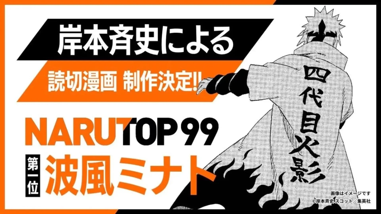 Naruto Global Popularity Poll Reveals the World's Top 99 Characters -  Crunchyroll News