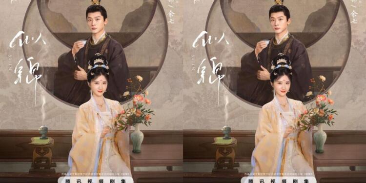 link to watch chinese drama Si Jin